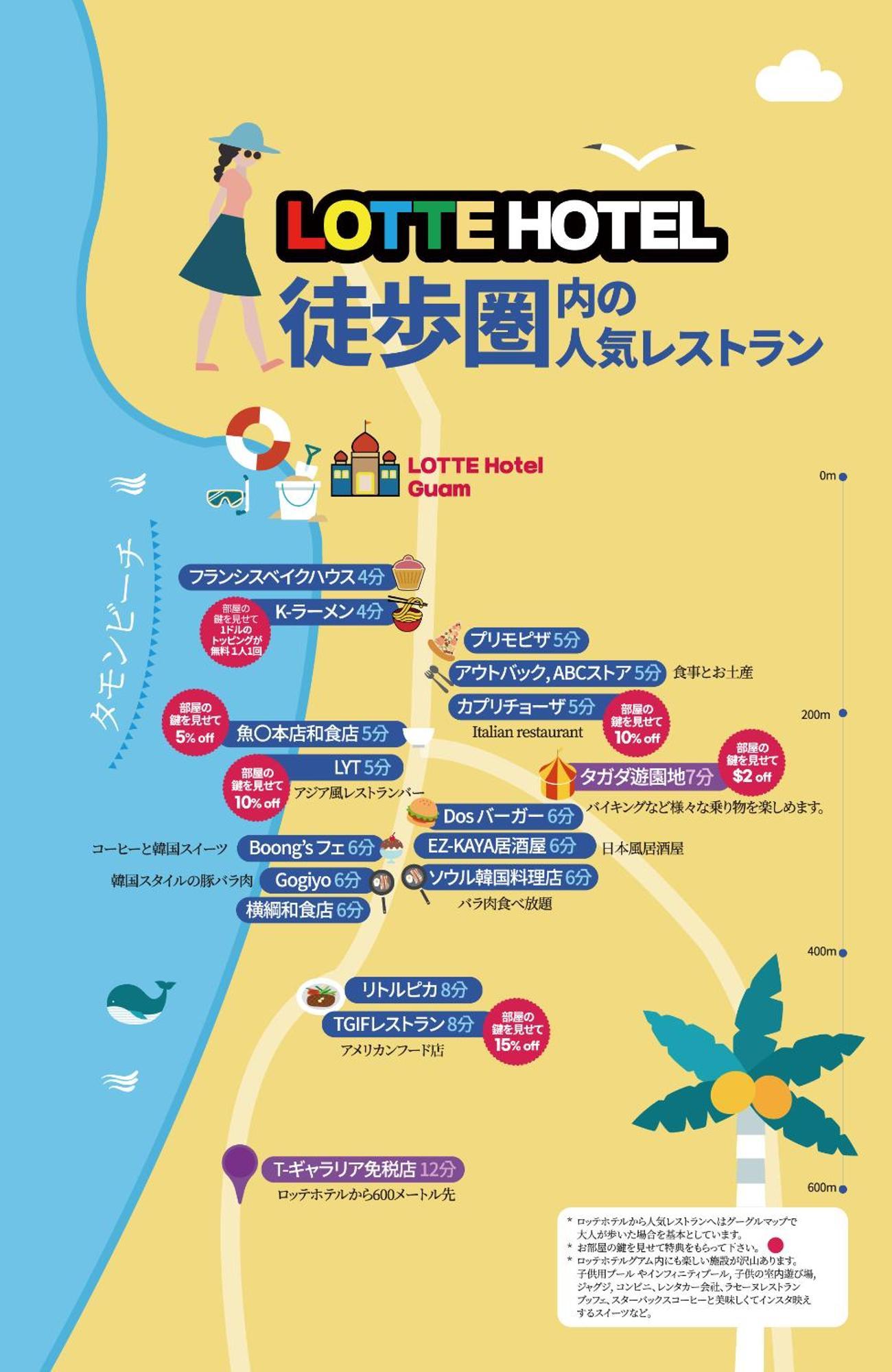 Lotte Hotel Guam Тумон Екстериор снимка